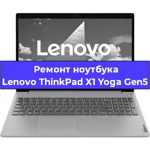 Замена модуля Wi-Fi на ноутбуке Lenovo ThinkPad X1 Yoga Gen5 в Ижевске